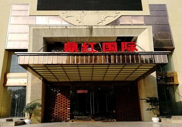 嫩江商务KTV少爷哪家最开放-鼎红国际KTV消费价格玩乐点评